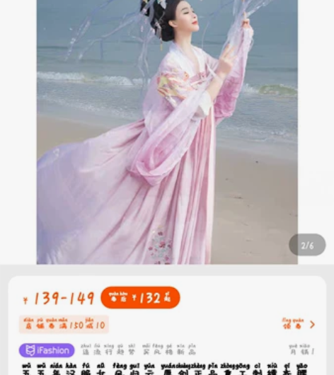 五五年原创汉服凤归云（貌似已绝版） 八成新...