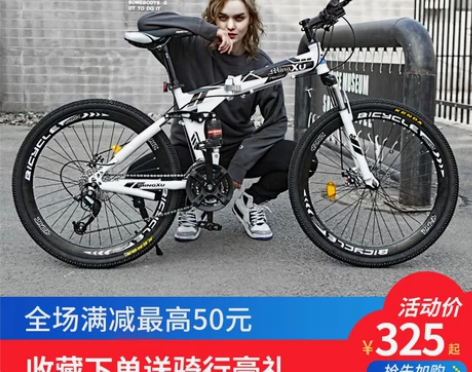 山地折叠越野自行车24/26寸双减震一体轮...