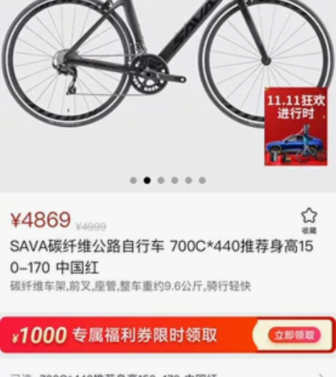 SAVA碳纤维公路自行车，升级全碳纤维破风...