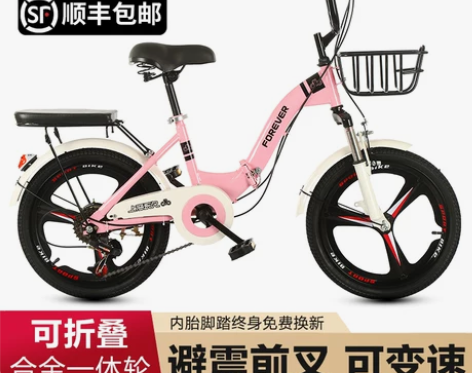 和县本地自提！永久儿童自行车折叠20寸男女...