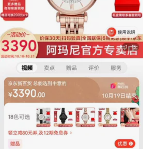 阿玛尼(EmporioArmani)满天星...