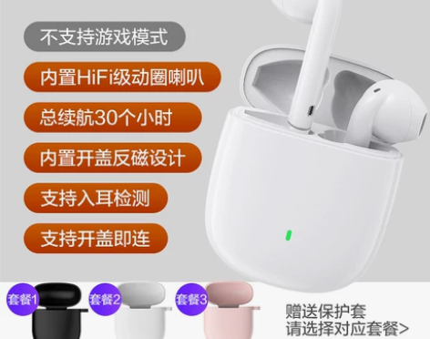 iKF Find Pro青春版真无线蓝牙耳...