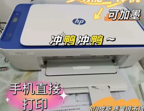 特价惠普9成新打印 家用小型彩色无线打印机...