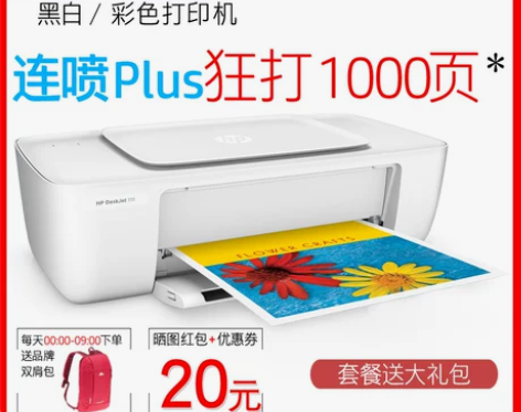 hp惠普1112彩色喷墨打印机家用学生照片...