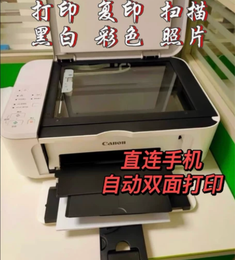 疫情影响，公司倒闭了，爽快包邮，佳能打印机...