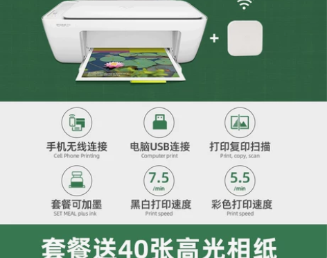 hp惠普2621彩色喷墨打印机家用小型学生...