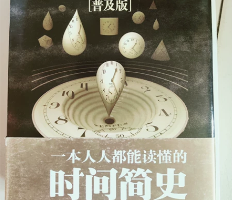 时间简史(普及版) 感兴趣的话点“我想要”...