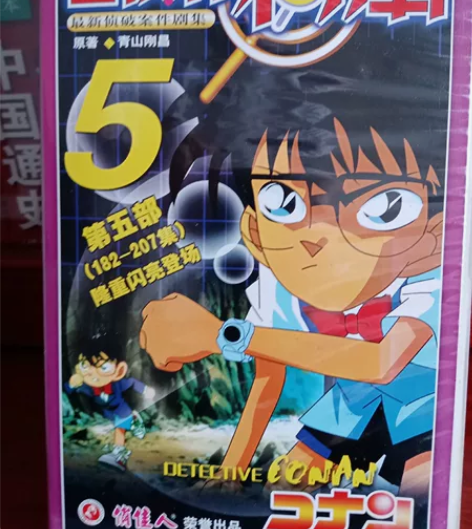 名侦探柯南vcd一盒，牒全，皆可正常播放，...