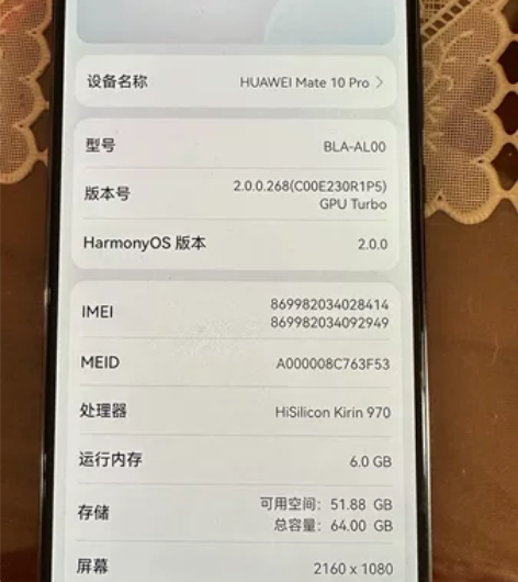 华为mate10pro 6g+64g 屏幕...