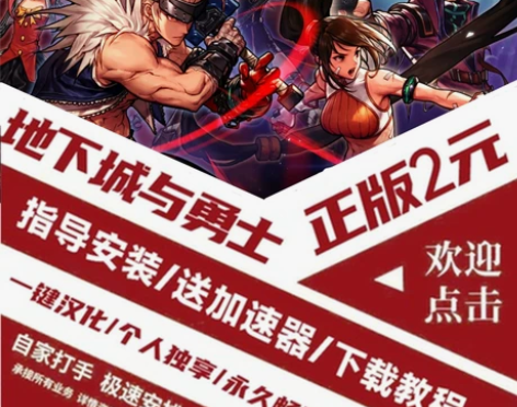DNF韩服手游地下城与勇士手游韩国版下载