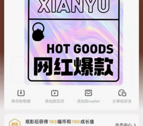 【流浪地球2】电影票，2023年1月24号...