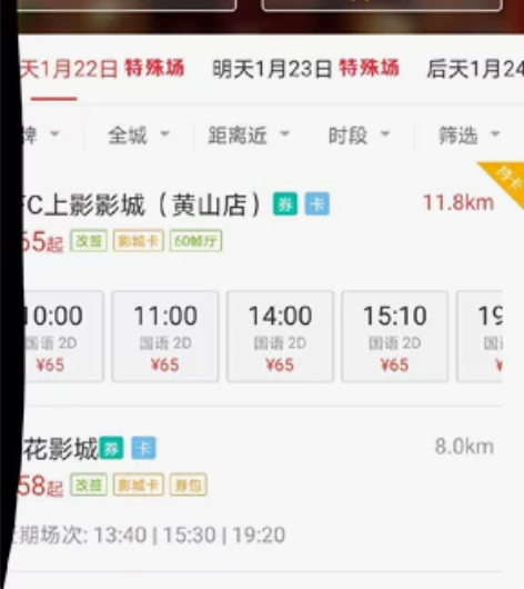 出电影票两张，买了有事去不了，价格便宜出，...