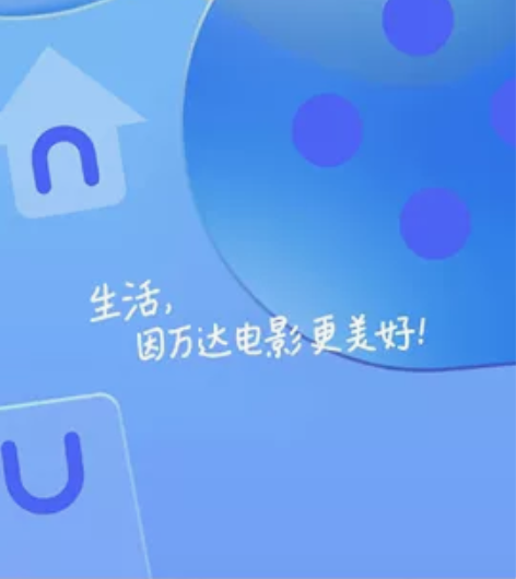 万达影院电影票普通厅，两张110，三张16...