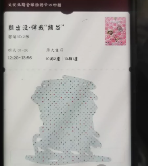 遵化金源影院，1月26日12点20，熊出没...