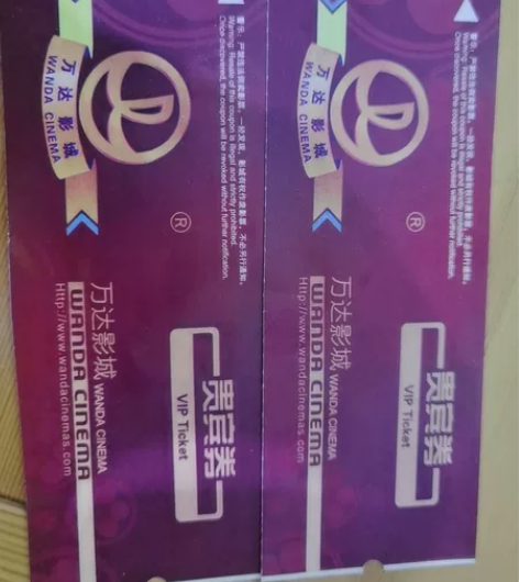 包头万达影城IMAX 3D电影票2张，四店...