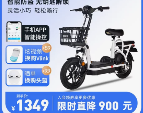 【门店自提】哈啰电动车新国标电动自行车48...