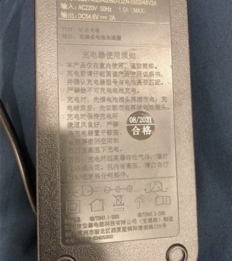 哈啰48/20A原厂充电器，(小刀通用) ...
