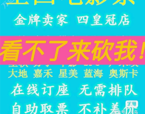 全国电影票，热门电影，秒出票。发城市影院 ...
