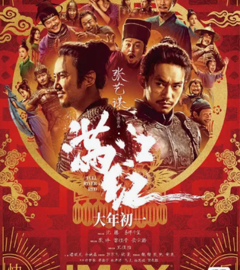 万达满江红电影  低价代电影票  满江红电...