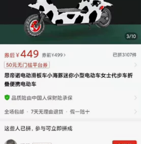 思帝诺电动车，买来没骑过几次，买菜用的，一...