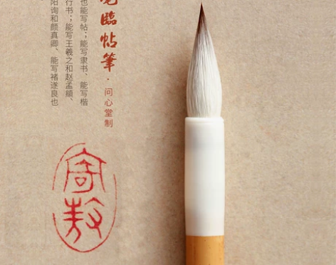 问心堂 兼毫毛笔书法专用临帖笔楷书行书初学