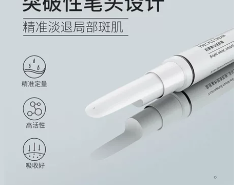 两支全新正品未开封网红热销泉兮俞唐美白祛斑...