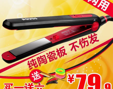 奔腾电夹板直发器100%纯陶瓷不伤发直发夹...