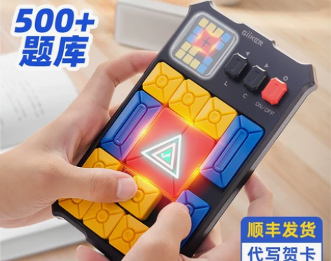 【55价】儿童玩具男童益智思维训练5-13...