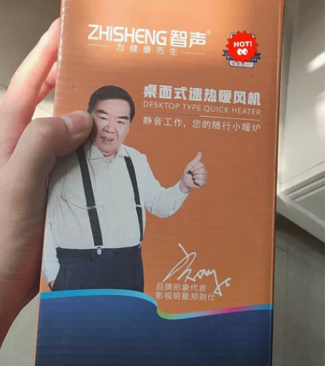 智声桌面式速热暖风机，静音便携。360W功...