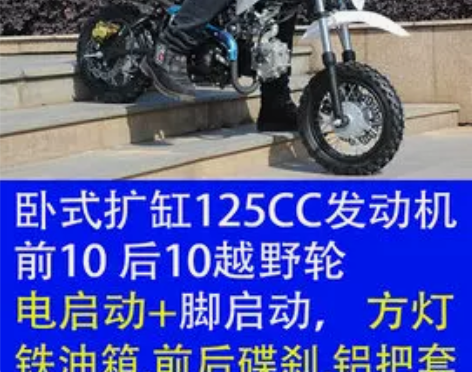 迷你摩托车小型飞鹰越野车阿波罗四冲山地儿童...