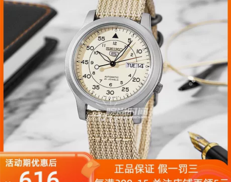 SEIKO精工5号手表机械休闲帆布带军事风...