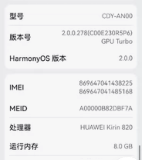 出自用华为nova7 se  8+128g...
