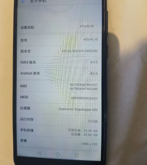华为畅享8e，无拆无修，3+32g，无磕碰...