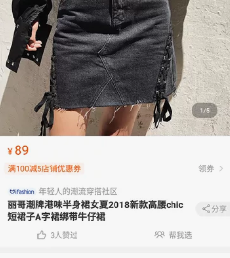 丽哥潮牌时尚短裙潮流港味半身裙A字裙绑带牛...