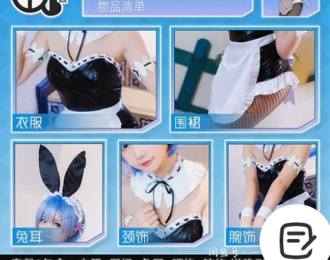 【三町目】均码 身高170也可以穿 蕾姆兔...