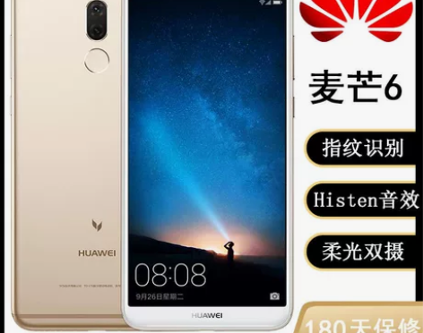 二手手机Huawei/华为麦芒6全网通高配...