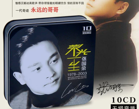 全国配送张国荣cd专辑 经典老歌怀旧金曲珍...