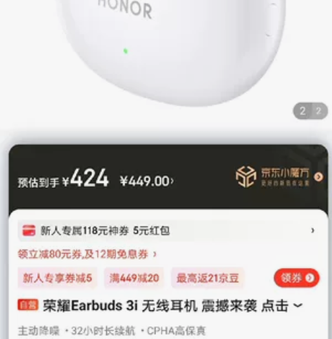 荣耀耳机earbuds. 全新未使用，很棒...