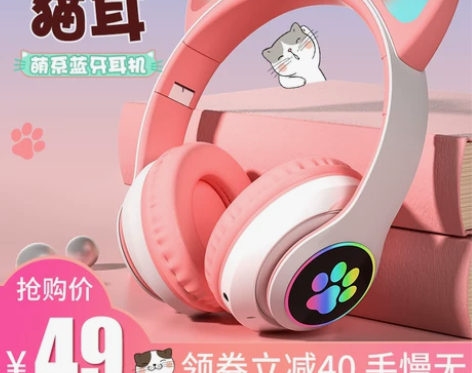 【春节不打烊】发光耳机头戴式无线蓝牙耳麦猫...