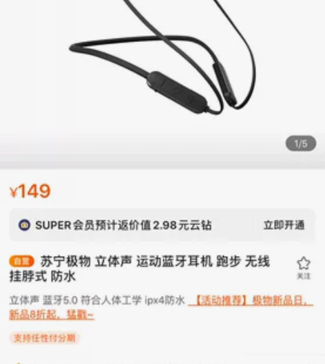 运动式蓝牙耳机，全新， 盒子也还没拆，买手...
