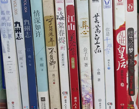 二手书甩卖（言情小说，诗集，散文等） 4—...