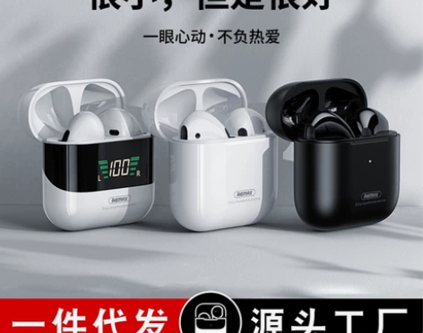 REMAX睿量  无线蓝牙耳机 5.0立体...