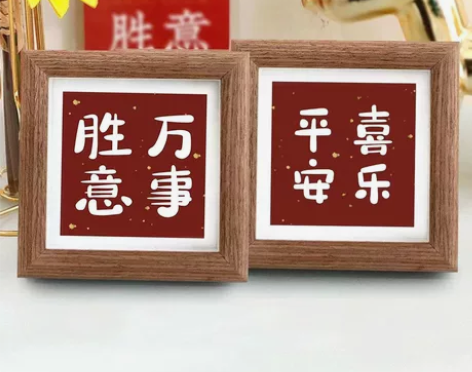 手工刺绣简单春节创意相框画摆件新年礼物成品...