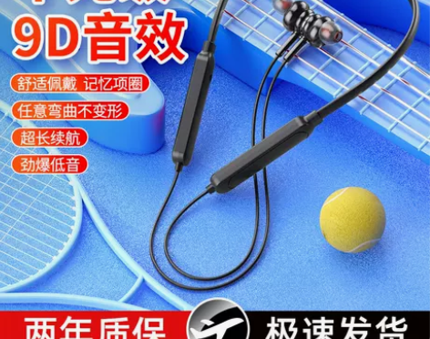 【88狂欢价】幽炫P9无线运动蓝牙耳机跑步...