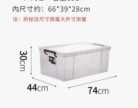 天马收纳箱塑料有盖特大号透明装衣服整理箱被...