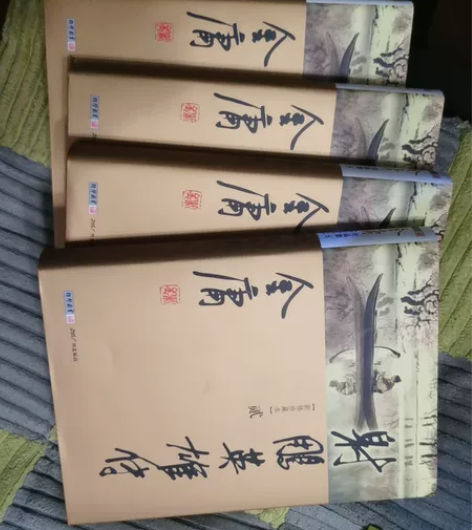 金庸射雕英雄传新版，珍藏版，新华书店买的，...