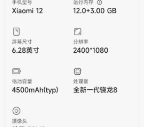 小米12，256GB，原野绿，外观完好，戴...