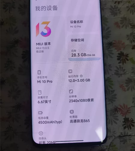 小米10 pro  12+256  无拆无...