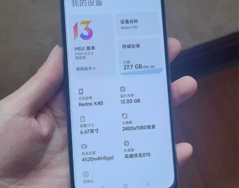 MIUI/小米 红米 K40（5G） 感兴...