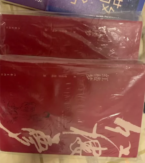 全新红楼梦 感兴趣的话点“我想要”和我私聊...